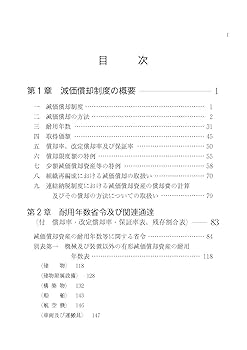 【中古】 もっとも実務的な耐用年数表の使い方 昭和６２年版/税務研究会/東京国税局 中古】 もっとも実務的な耐用年数表の使い方 平成19年改訂新